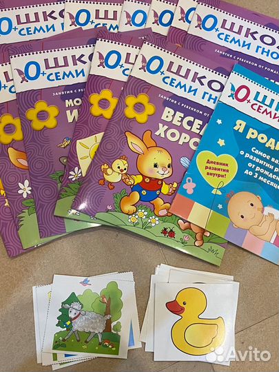 Набор развиващих книг Школа семи гномов 0+