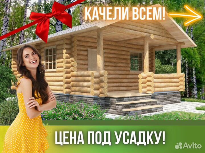 Сруб бани из бревна ручной рубки Не Бруса 8x6