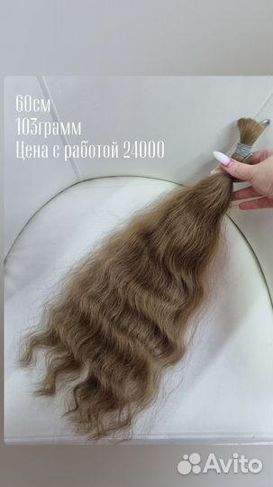 Волосы для наращивания натуральные волнистые