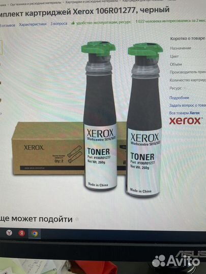 Тонер-картридж Xerox 106R01277