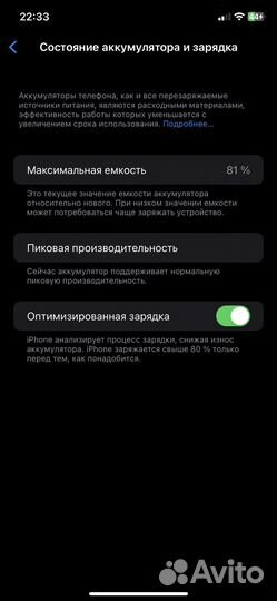 iPhone, 8 ГБ