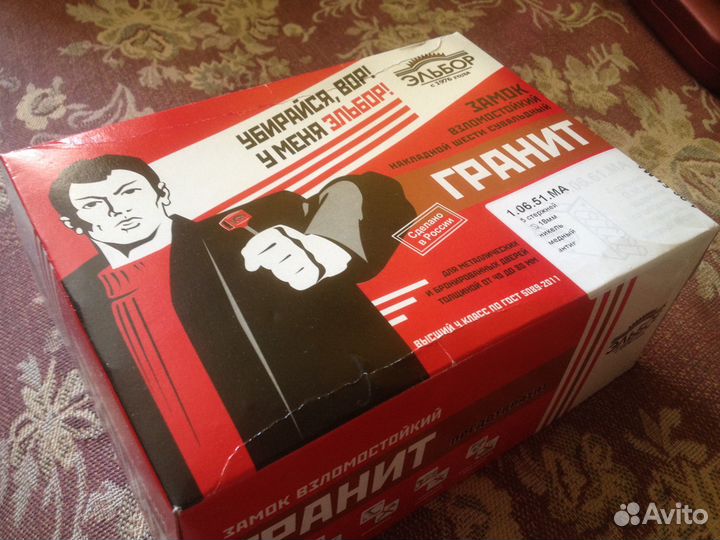 Замок дверной Эльбор