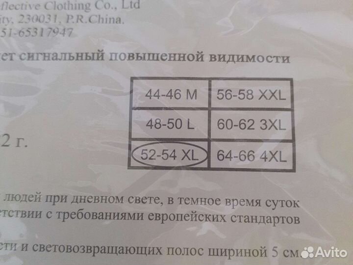 Каска новая +желет