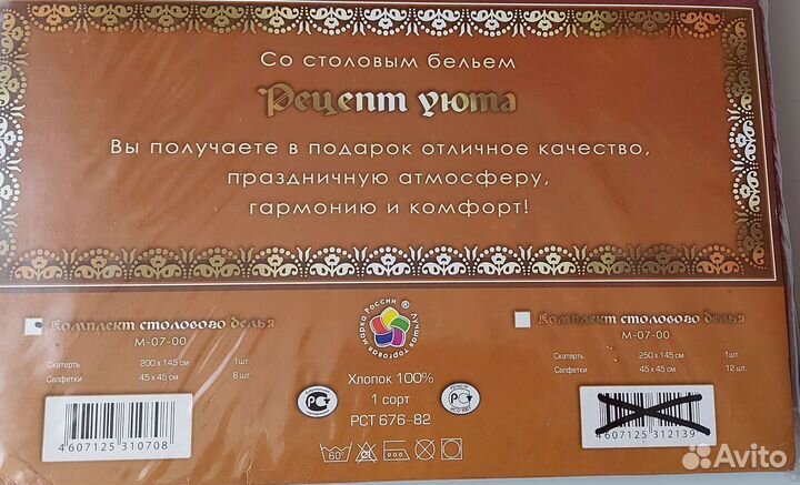 Скатерть столовая с салфетками