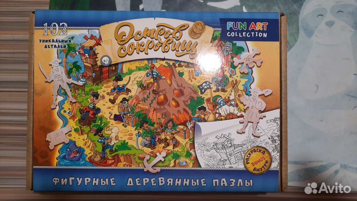 Пазлы деревянные, остров сокровищ