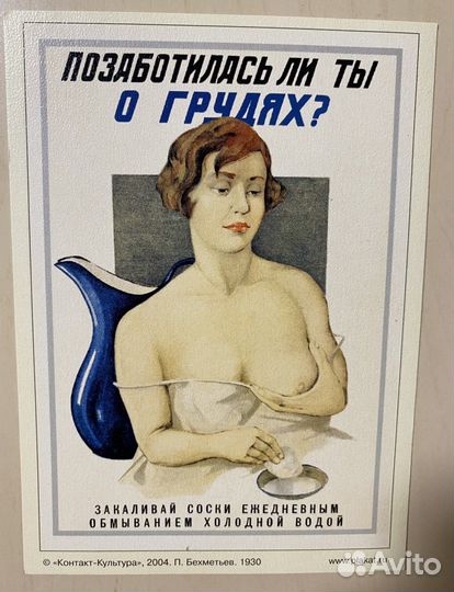 Открытки СССР