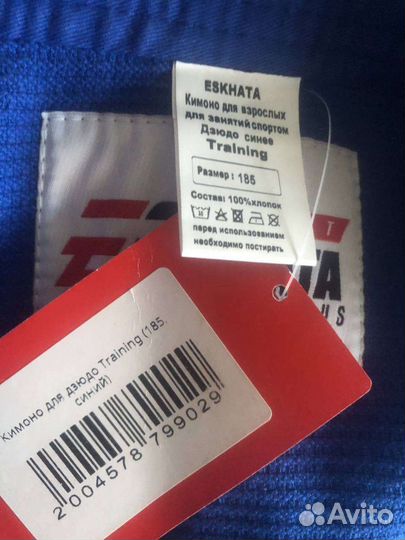Кимоно для дзюдо185