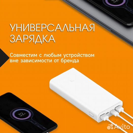 Xiaomi Power Bank 20000 мАч, Повербанк 20000mah, В