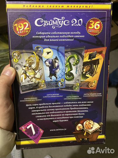 Настольная игра свинтус 2.0