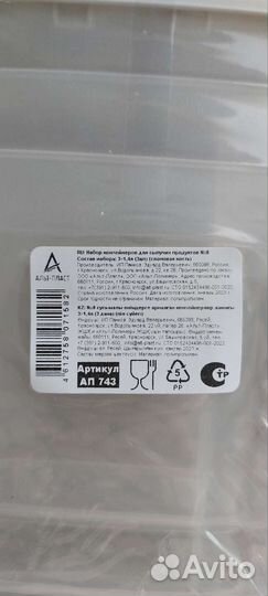 Банка для сыпучих