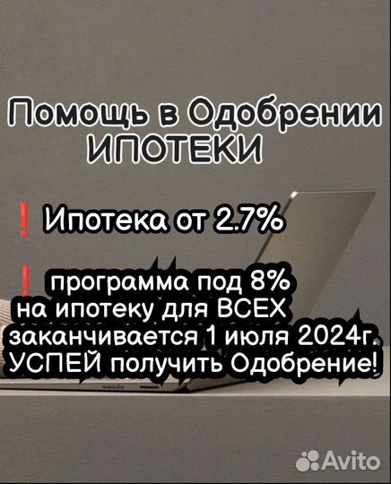 Помощь в одобрении ипотеки ипотечный брокер