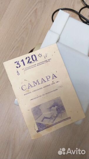 Электродвигатель для стиральной машины Самара СССР