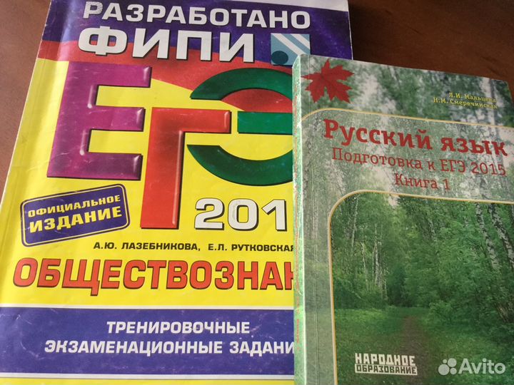 Книги по егэ