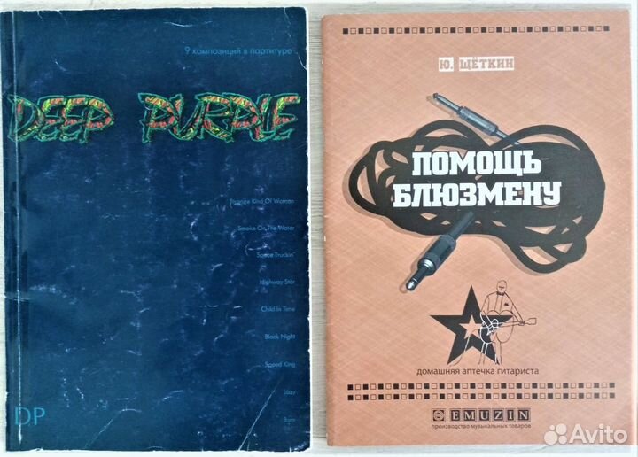 Книги(Ноты, Песенники, Самоучители)