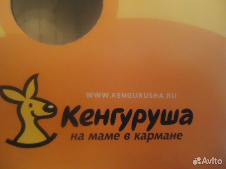Слинг Кенгуруша новый в коробке