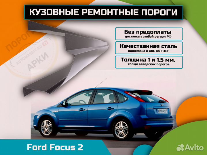 Пороги ремонтные Toyota Vitz 1 (P10)