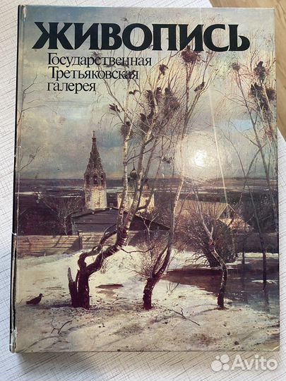 Книги по искусству и живописи