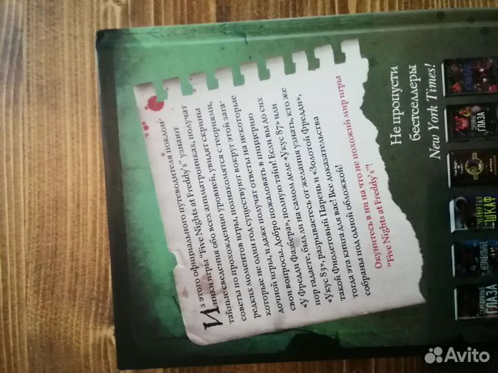 Файлы фредди