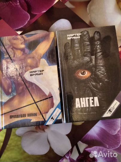 Детектив-К.Браун