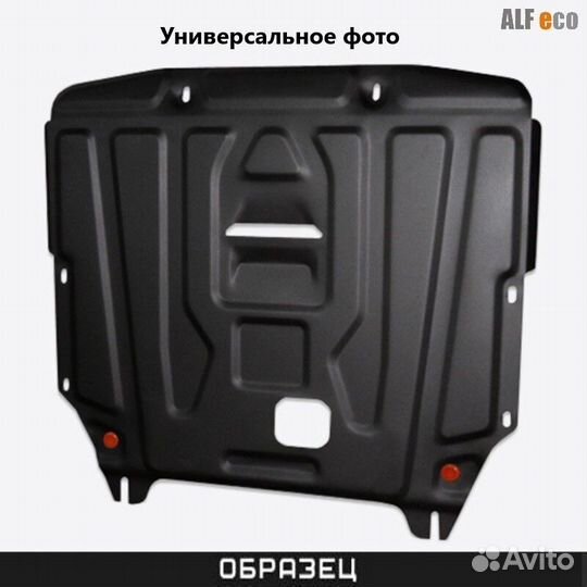 Защита картера Chery Tiggo 8 Pro Max 2022-н.в