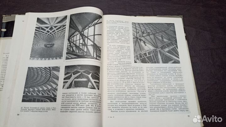 Большепролетные купольные зданияАрхитектура