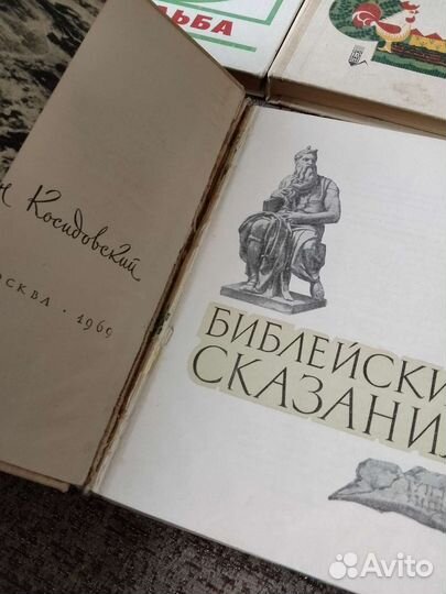 Библия в иллюстрациях