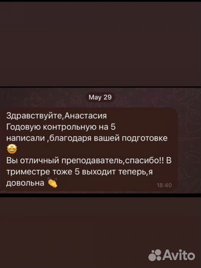 Репетитор по английскому языку