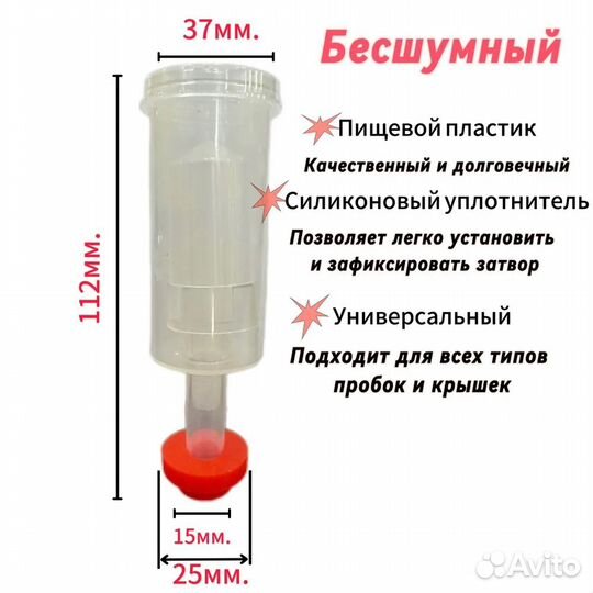 Гидрозатвор для брожения трехкамерный