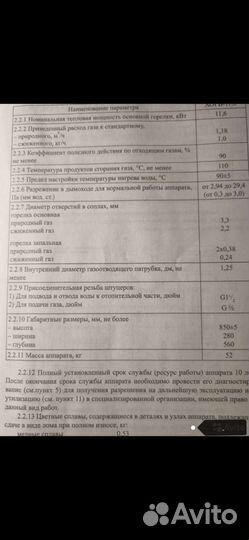 Газовый котел отоптельный