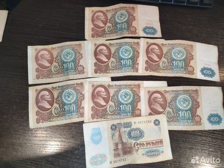 Бумажные деньги СССР