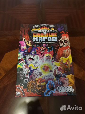 Эпичные схватки боевых магов