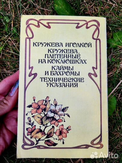 Полная энциклопедия женских рукоделий