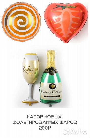 Шары новые фольгированные
