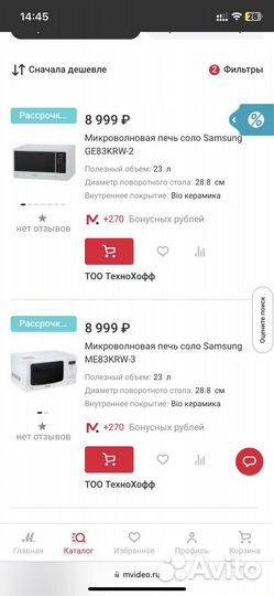 Микроволновая печь Samsung