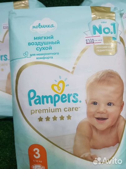 Подгузники