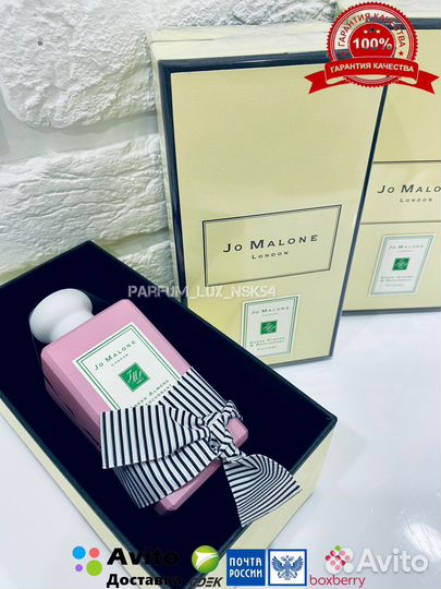 Jo malone green almond redcurrant 100 ml