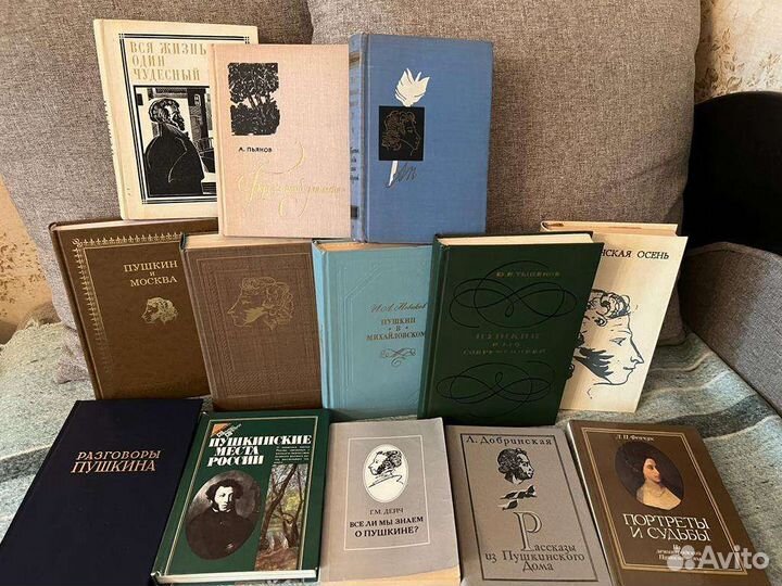 Книги о Пушкине,Пушкиниана,Болдинская осень