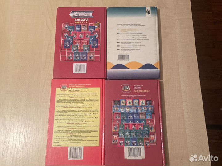 Учебники по алгебре. 8,9,10-11 класс