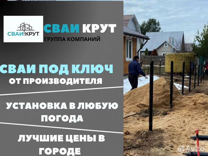 Сваи винтовые для фундамента