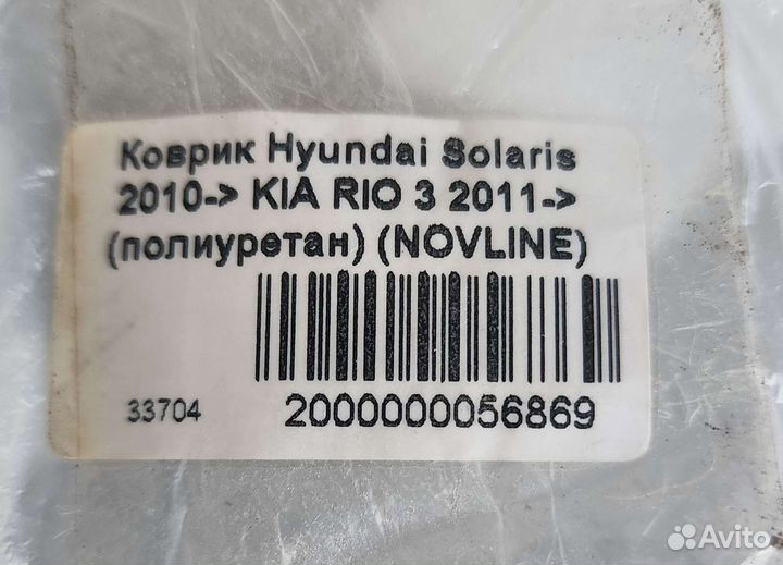 Автомобильные коврики