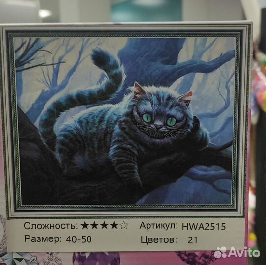 Картины алмазная мозаика