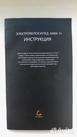 Электровелосипед Kugoo v1