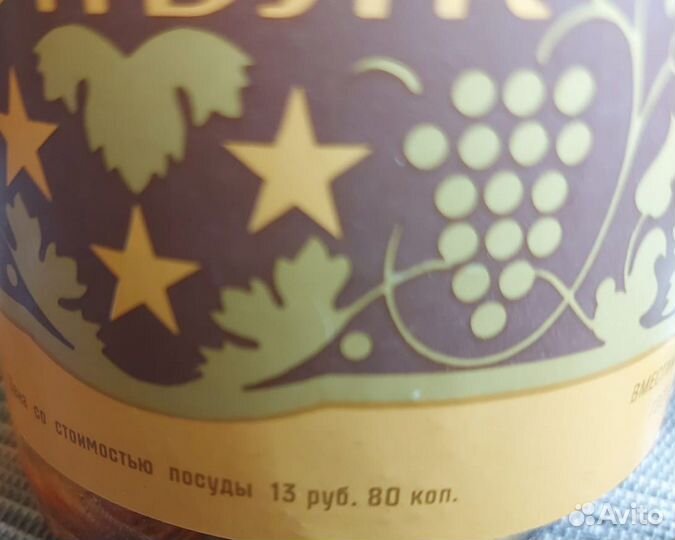 Бутылки из под алкоголя времен СССР