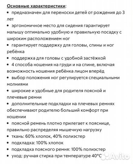 Рюкзак-кенгуру Babybjorn