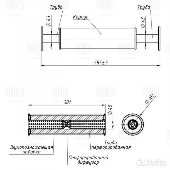 Глушитель Lifan Breez 07- 1.3i доп резонатор алюм