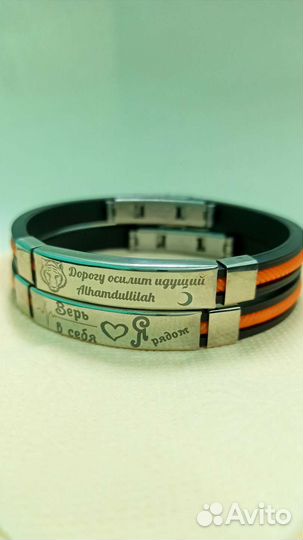 Браслет с гравировкой