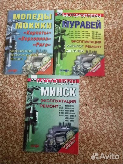 Книги по ремонту