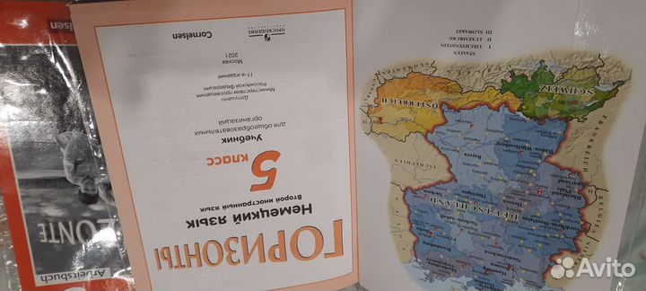 Немецкий язык горизонты 5 класс