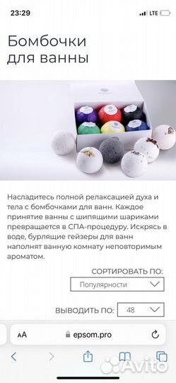 Бомбочки для ванны