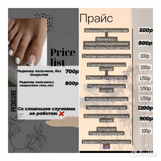 Мастер маникюра,педикюр,укрепление, наращивание